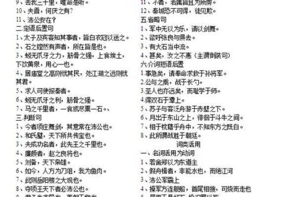 城头土命高考生应忌的事项与应对策略 城头土命高考生应忌的事项与应对策略