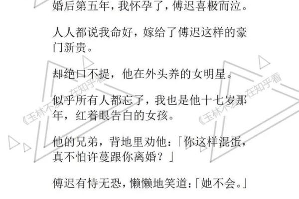 嫁什么老公,什么命格:探寻命运与爱情的深层联系 嫁什么老公,什么命格:探寻命运与爱情的深层联系