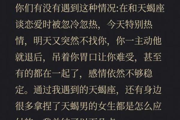 揭示天蝎座贵人的命理特征与影响力 揭示天蝎座贵人的命理特征与影响力