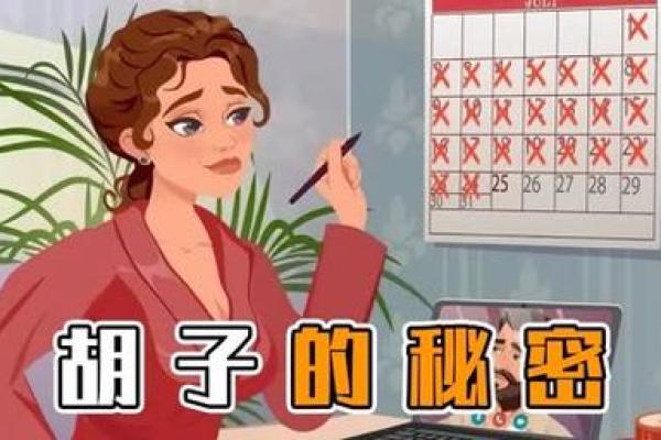 胡须的秘密:男人为何不长胡须的命运探秘 胡须的秘密:男人为何不长胡须的命运探秘