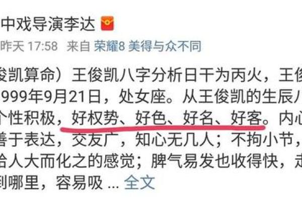 根据命理揭示人生的秘密:你的命格是什么样的? 根据命理揭示人生的秘密:你的命格是什么样的?