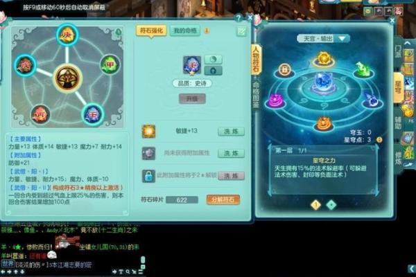 神武降魔命格解析：如何提升战力与游戏体验