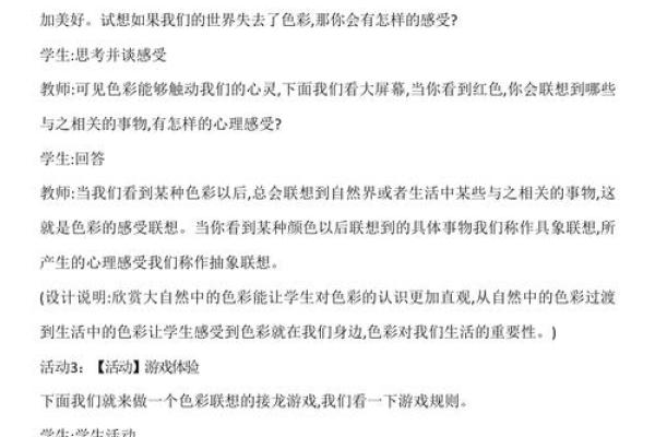 火牛命的适合颜色解析:如何选择让你更具魅力的色彩 火牛命的适合颜色解析:如何选择让你更具魅力的色彩