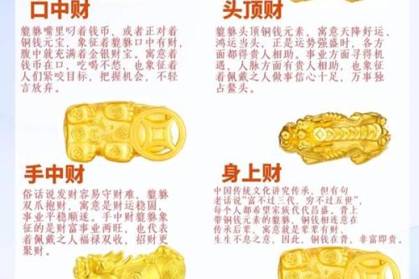 金命人适合佩戴哪些貔貅?教你选择心仪的貔貅 金命人适合佩戴哪些貔貅?教你选择心仪的貔貅