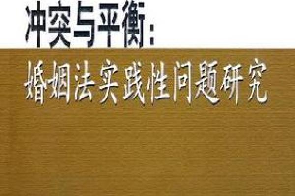 金木相克:解读命运中的冲突与平衡之道 金木相克:解读命运中的冲突与平衡之道