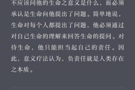 揭秘你的命理：从命运中寻缺补漏，找到生命的真实意义