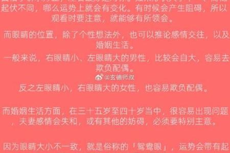 合婚：男命克女命的迷思与真相解析