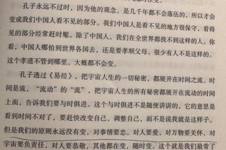 探寻命理之道：男命六，女命九的深刻含义与人生启示