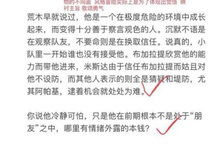 被换过命的人有何特征？探秘内心与外在的奇妙变化