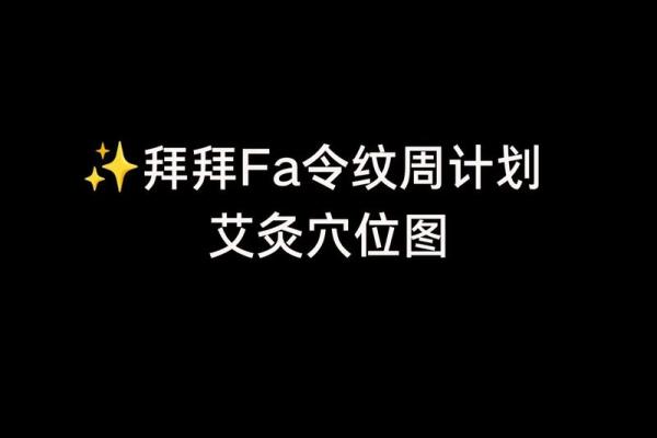 艾灸疗法:适合哪些命格的人群及其养生之道 艾灸疗法:适合哪些命格的人群及其养生之道