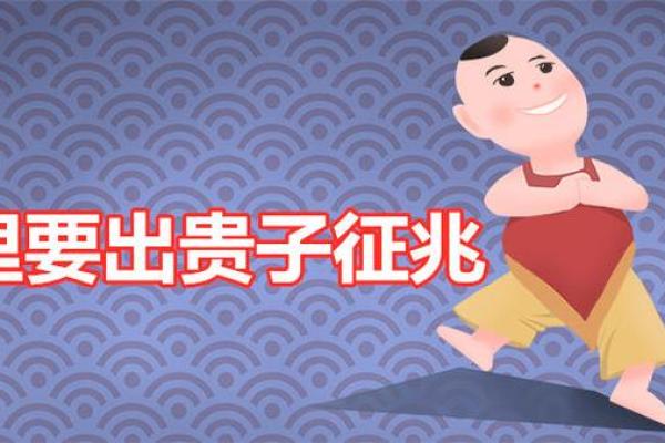 辛子年出生的人命运解析:揭秘你的命格与性格特征 辛子年出生的人命运解析:揭秘你的命格与性格特征