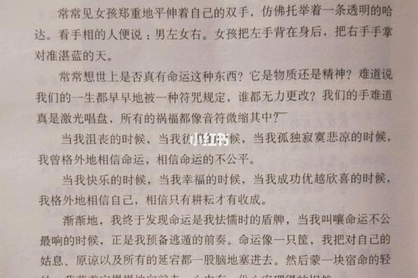 根据身体部位解析命运,揭示你的命运之谜! 根据身体部位解析命运,揭示你的命运之谜!
