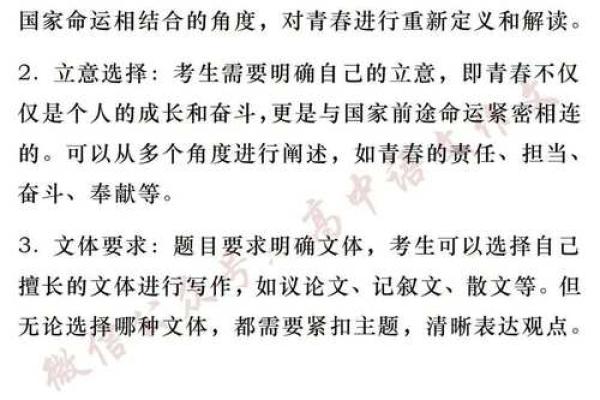 2024年的命运解析:新机遇与挑战的交织体验 2024年的命运解析:新机遇与挑战的交织体验