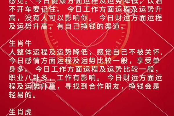 揭秘农历16年命理:属鼠的性格与命运探索 揭秘农历16年命理:属鼠的性格与命运探索