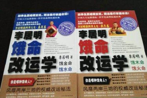 了解饿火命:生活中的注意事项与调理方法 了解饿火命:生活中的注意事项与调理方法