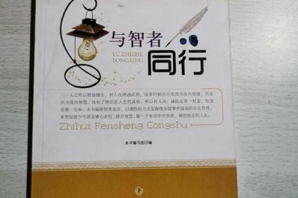 33岁属什么生肖与命运解读：探索人生智慧与指引