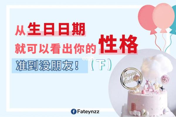 1979年6月出生的人生运势与性格分析 1979年6月出生的人生运势与性格分析