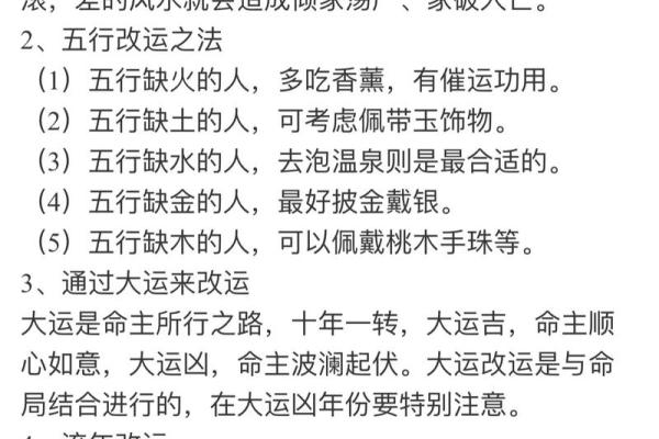 揭开命格的秘密:从五行看康熙的命运轨迹与人生哲学 揭开命格的秘密:从五行看康熙的命运轨迹与人生哲学