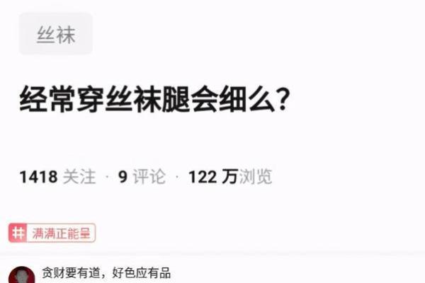 大腿胖的人命里藏着的秘密,你知道吗? 大腿胖的人命里藏着的秘密,你知道吗?