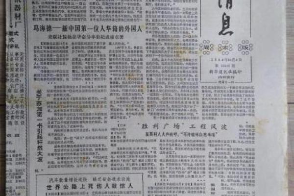 1993年8月1日出生者的命格解析与人生智慧 1993年8月1日出生者的命格解析与人生智慧