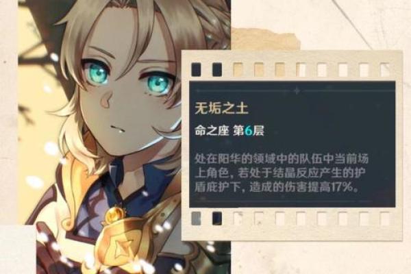 探秘六命公子的强度:神秘与实力的完美结合 探秘六命公子的强度:神秘与实力的完美结合