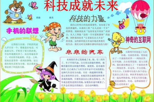 19944年的命运:探索未来的启示与智慧 19944年的命运:探索未来的启示与智慧