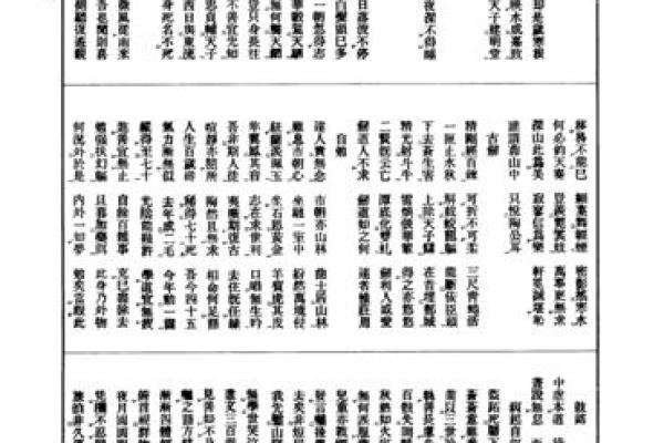 探秘己巳年:为何属于土命的命格与人生之道 探秘己巳年:为何属于土命的命格与人生之道