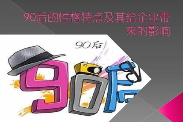 1996年10月20日出生的人命运与性格分析 1996年10月20日出生的人命运与性格分析