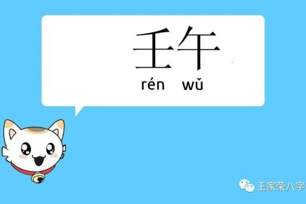 庚申壬午命格解析:命运与性格的奇妙交织 庚申壬午命格解析:命运与性格的奇妙交织