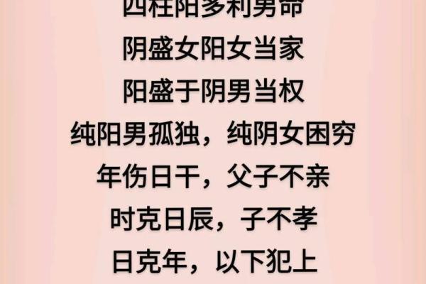 解析三阳一阴命:命格中的智慧与哲理 解析三阳一阴命:命格中的智慧与哲理
