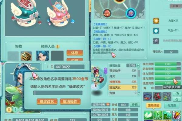 神武FM命格开启指南：如何选择最适合你的命格！