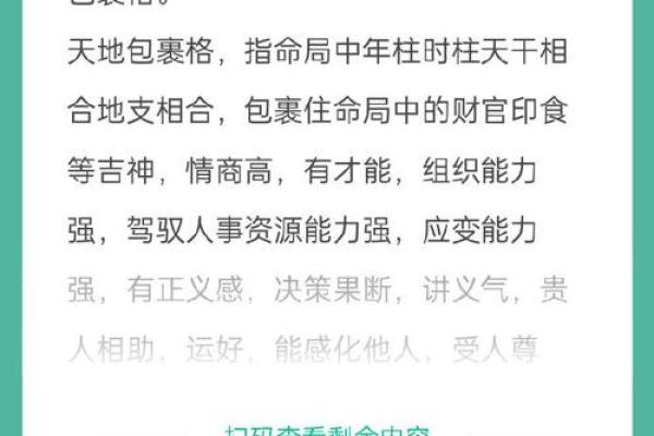解读1990年出生者的命运与性格特征:你的命格由什么决定? 解读1990年出生者的命运与性格特征:你的命格由什么决定?