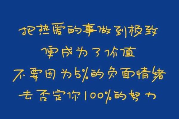 情绪与命运：掌握你的内心，改变生活轨迹