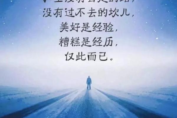 1959年出生的土命人，如何把握人生的方向与契机？