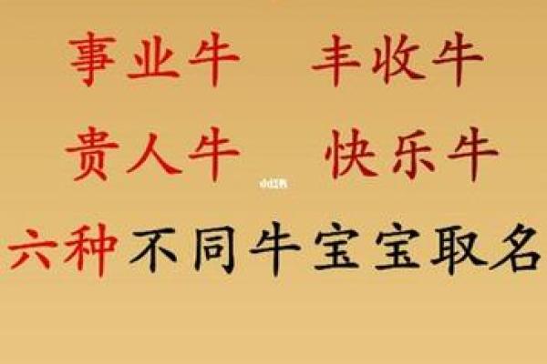 1985年属牛的命格解析:他们是怎样的人? 1985年属牛的命格解析:他们是怎样的人?