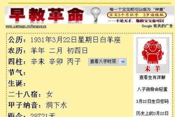 1971年出生的人:土命的神秘与魅力剖析 1971年出生的人:土命的神秘与魅力剖析