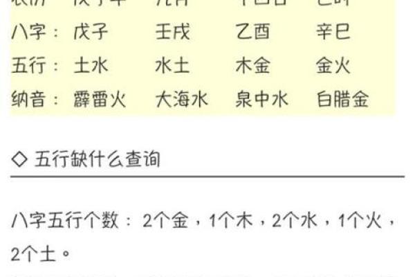 1971年出生的人:土命的神秘与魅力剖析 1971年出生的人:土命的神秘与魅力剖析