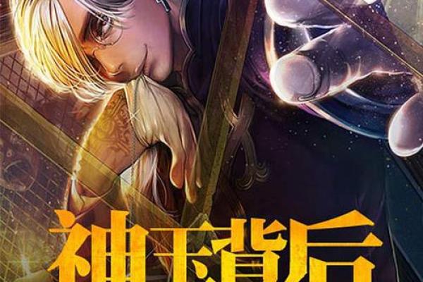 揭秘为什么女孩注定是“娘娘命”的背后秘密 揭秘为什么女孩注定是“娘娘命”的背后秘密