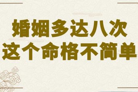 如何通过生辰八字了解自己命运的秘密