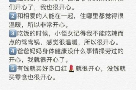 976年出生人士的命格解析与人生建议