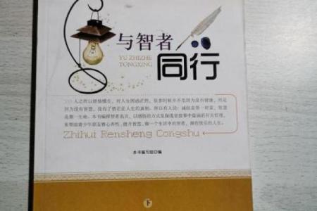 33岁属什么生肖与命运解读：探索人生智慧与指引