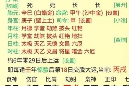 揭开命格的秘密：从五行看康熙的命运轨迹与人生哲学