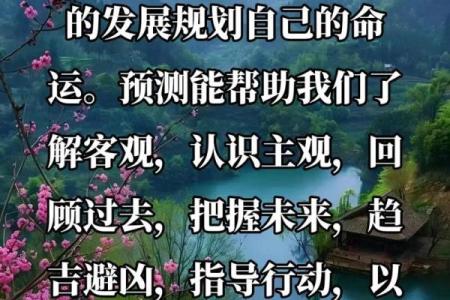 解读命理：从八字看你的命运与未来