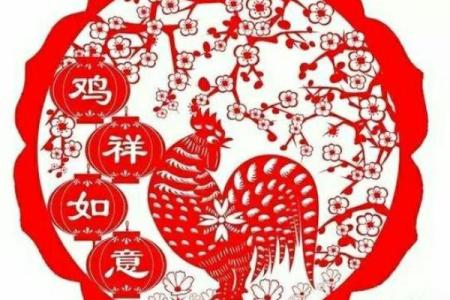 鸡年与2019年相遇，命运的交汇与转折