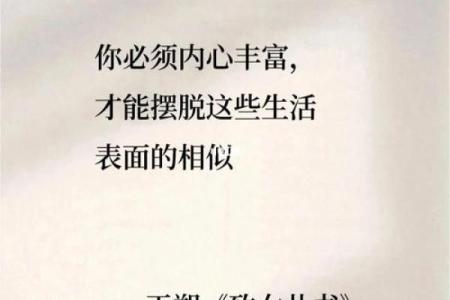 揭秘剑锋金命的秘密：与命理的深度结合与人生智慧