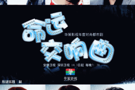 19980年：命运的交响曲与人生的启示