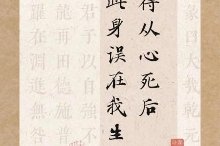 大起大落的人生之命：为何他们总在风口浪尖中起伏？