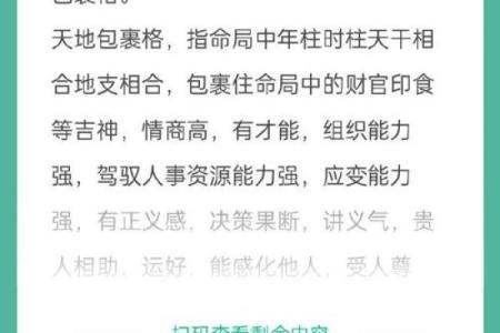 解读1990年出生者的命运与性格特征：你的命格由什么决定？