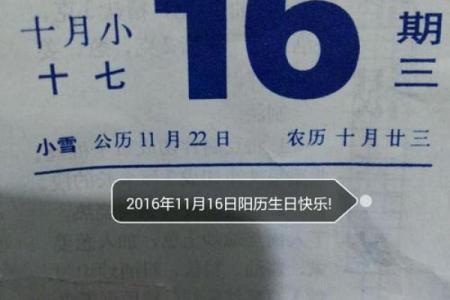 11月30日出生的你，注定与众不同的命运！