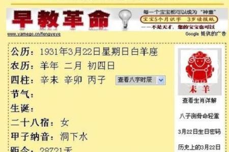 1971年出生的人：土命的神秘与魅力剖析